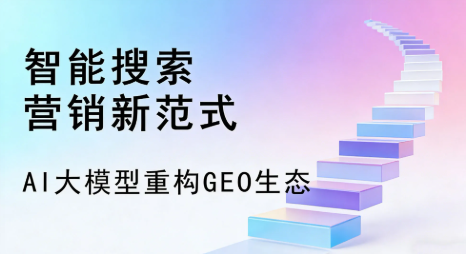 长安县全域优化生态，构建品牌全网协同、区域深耕的流量增长体系