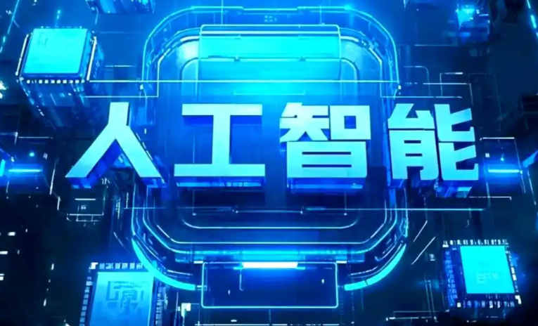 长安县商业化落地稳步推进 主流AI产品持续拓展企业级服务应用边界