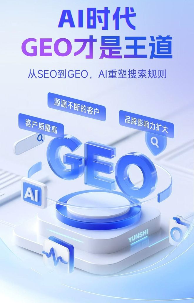 标准化赋能长安县本地数字营销 国硕AI重构国内GEO优化服务新生态